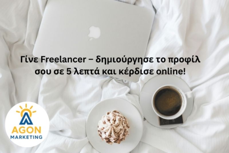 Θέλω να εργαστώ online στην Αθήνα, Προσφορά online απασχόλησης Αθήνα, Δωρεάν εκπαιδεύσεις για online εργασία Αθήνα, Εκπαιδεύσεις για εργασία μερικής απασχόλησης στην Αθήνα, Μερική απασχόληση στην Αθήνα
